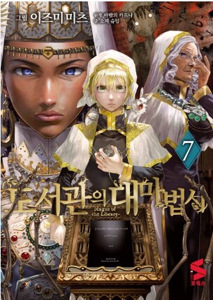 만화)명작이라 해서 읽었는데 꽤 아쉬웠던 만화_2.png