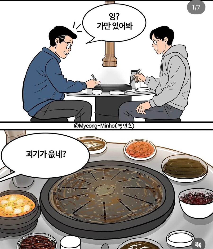 충청도의 일상 .manwha_1.jpg