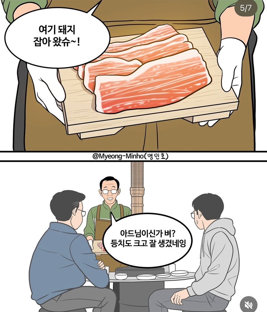 충청도의 일상 .manwha_5.jpg