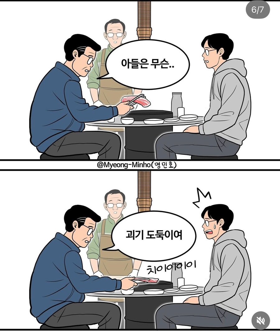 충청도의 일상 .manwha_6.jpg