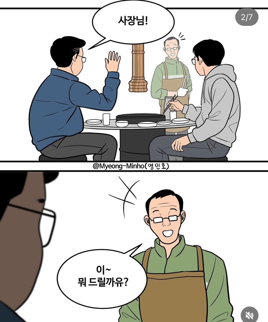 충청도의 일상.manhwa_2.jpg