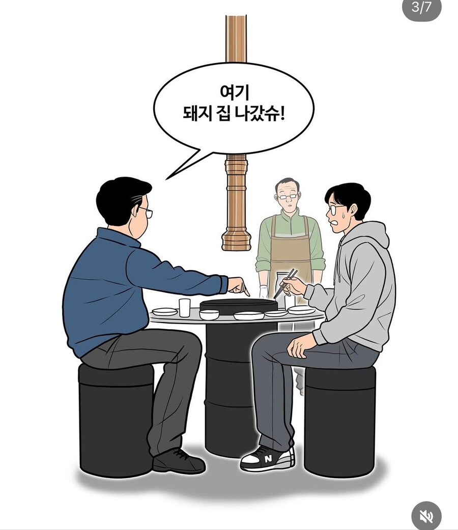 충청도의 일상.manhwa_3.jpg