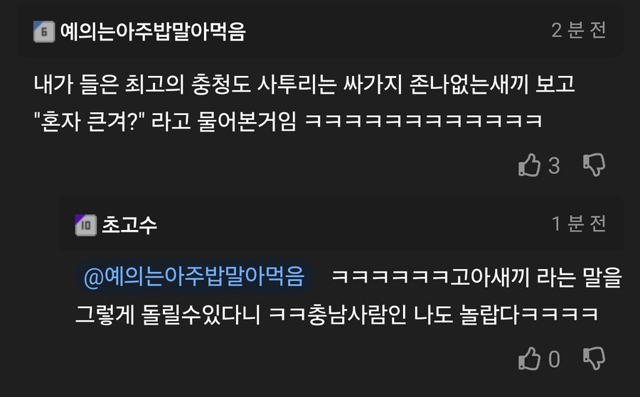 충청도의 일상.manhwa_8.jpg