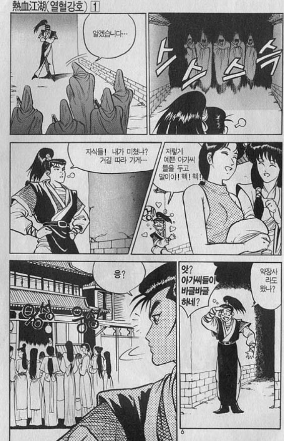 30년동안 엄청 변한 만화.jpg_1.jpg