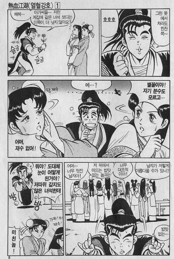 30년동안 엄청 변한 만화.jpg_2.jpg