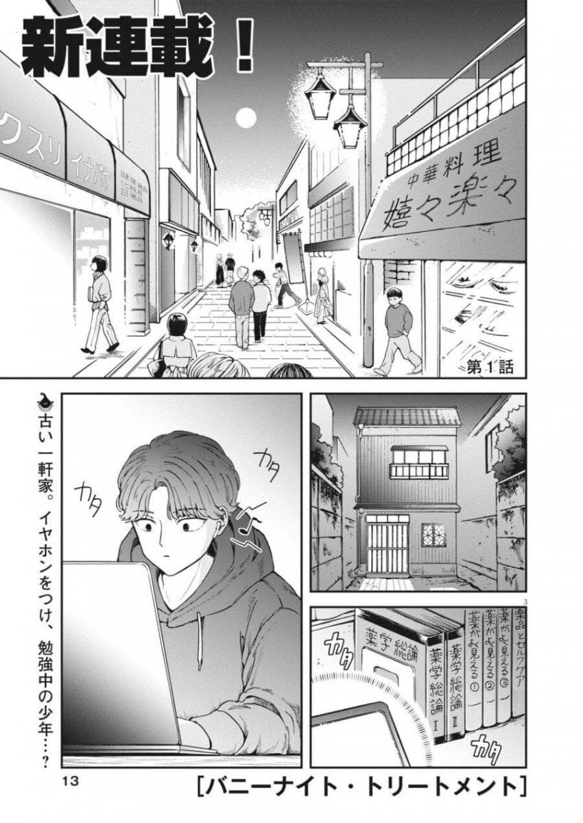 취한 바니걸 누나를 돌봐주는 소년 .manwha_2.jpg