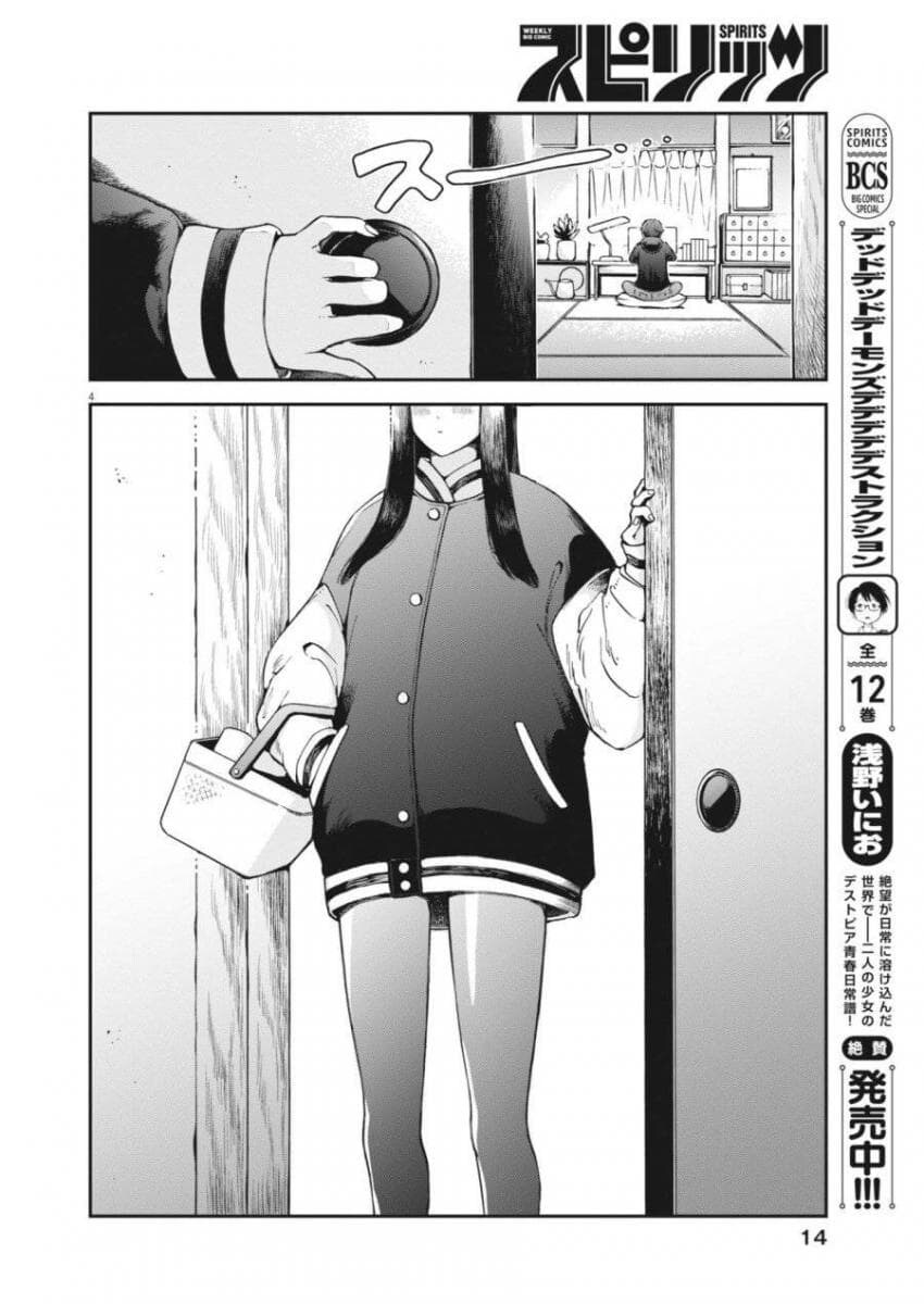 취한 바니걸 누나를 돌봐주는 소년 .manwha_3.jpg