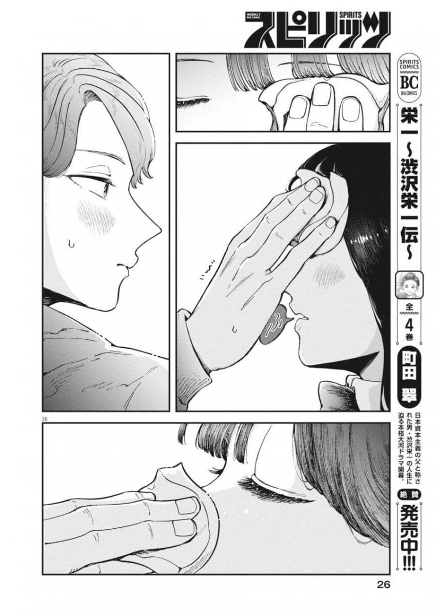 취한 바니걸 누나를 돌봐주는 소년 .manwha_15.jpg