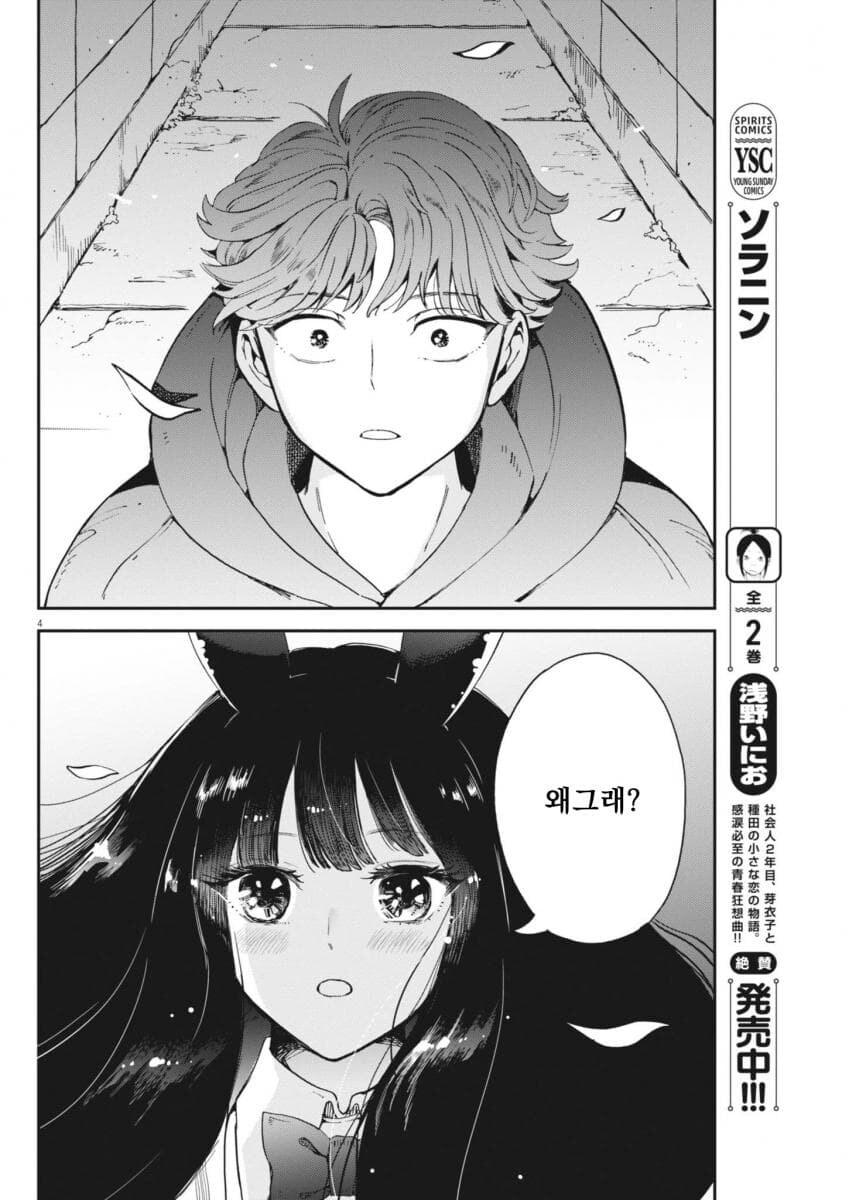 취한 바니걸 누나를 돌봐주는 소년 .manwha_29.jpg