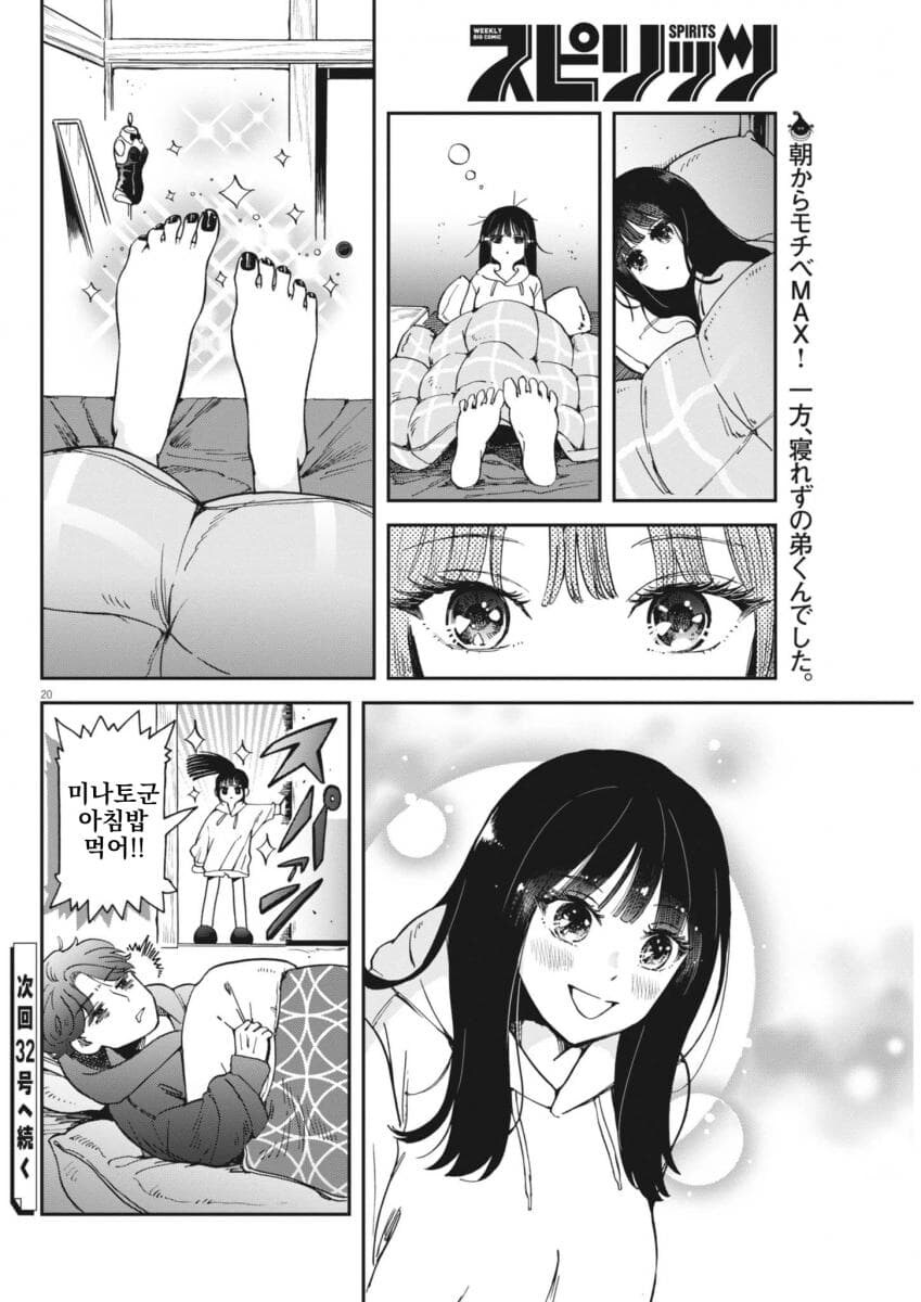 취한 바니걸 누나를 돌봐주는 소년 .manwha_45.jpg