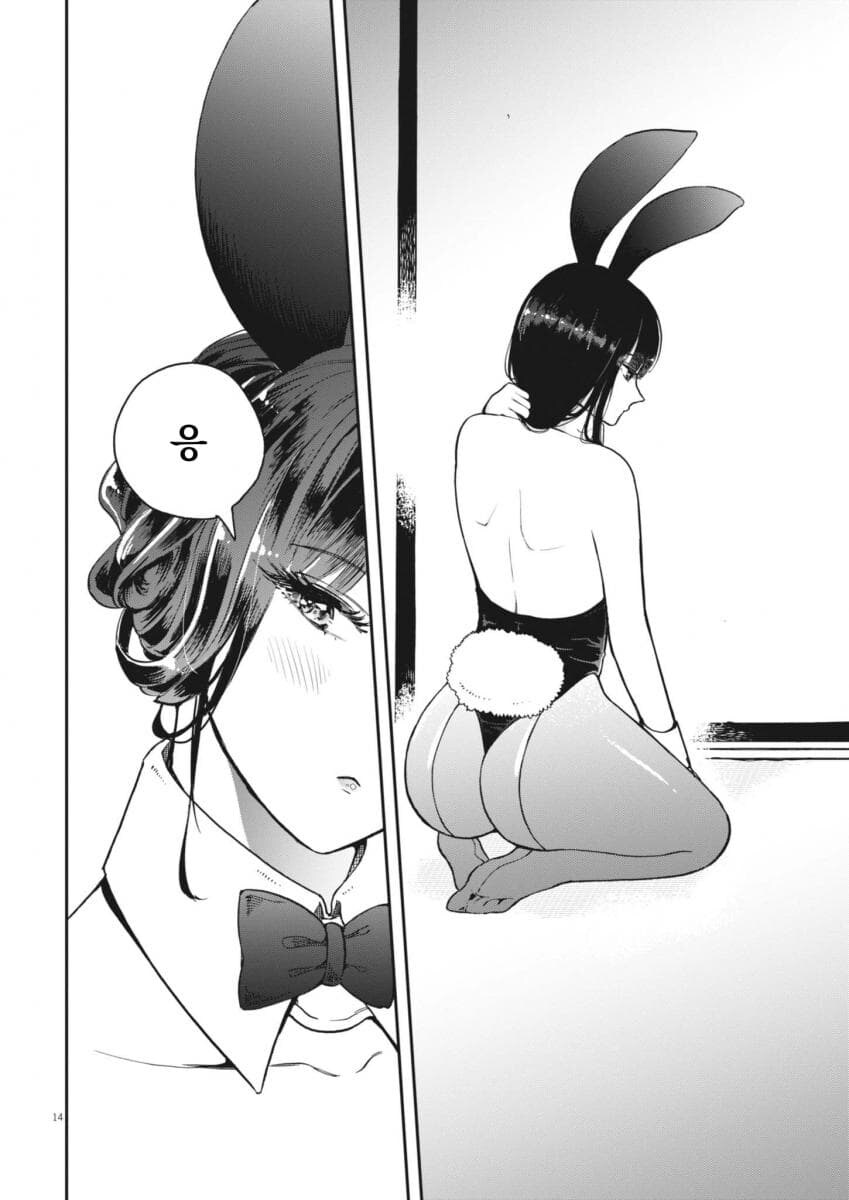 취한 바니걸 누나를 돌봐주는 소년 .manwha 2화_14.jpg