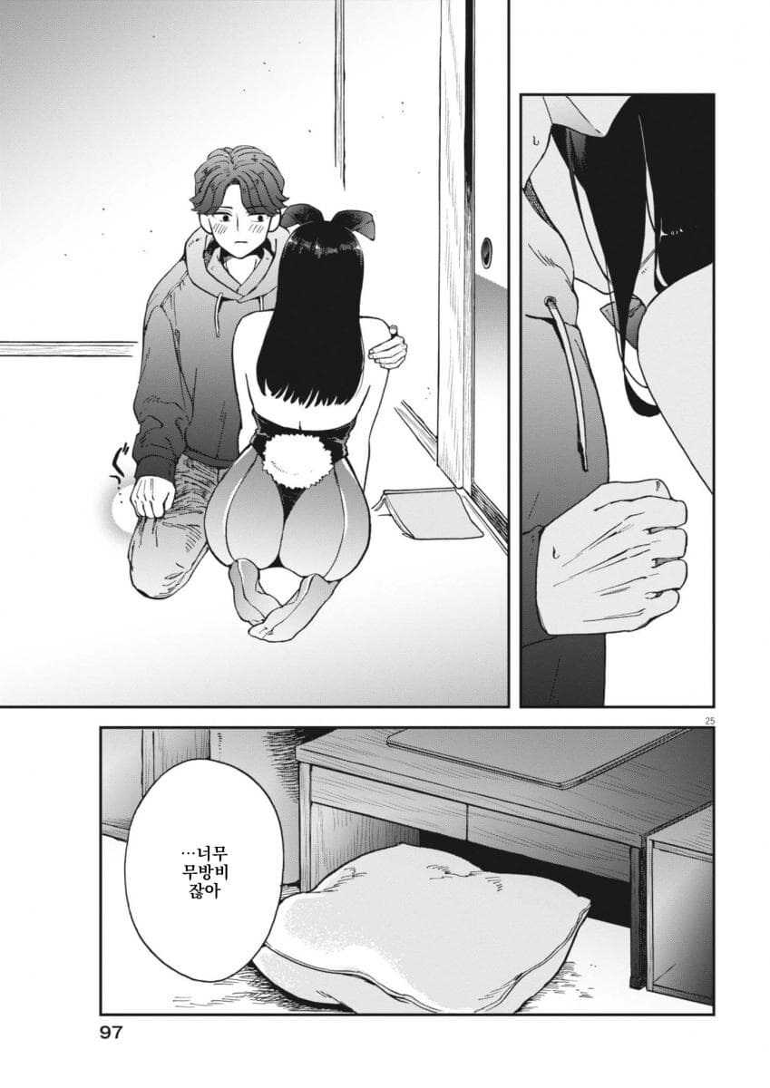 취한 바니걸 누나를 돌봐주는 소년 .manwha 2화_25.jpg