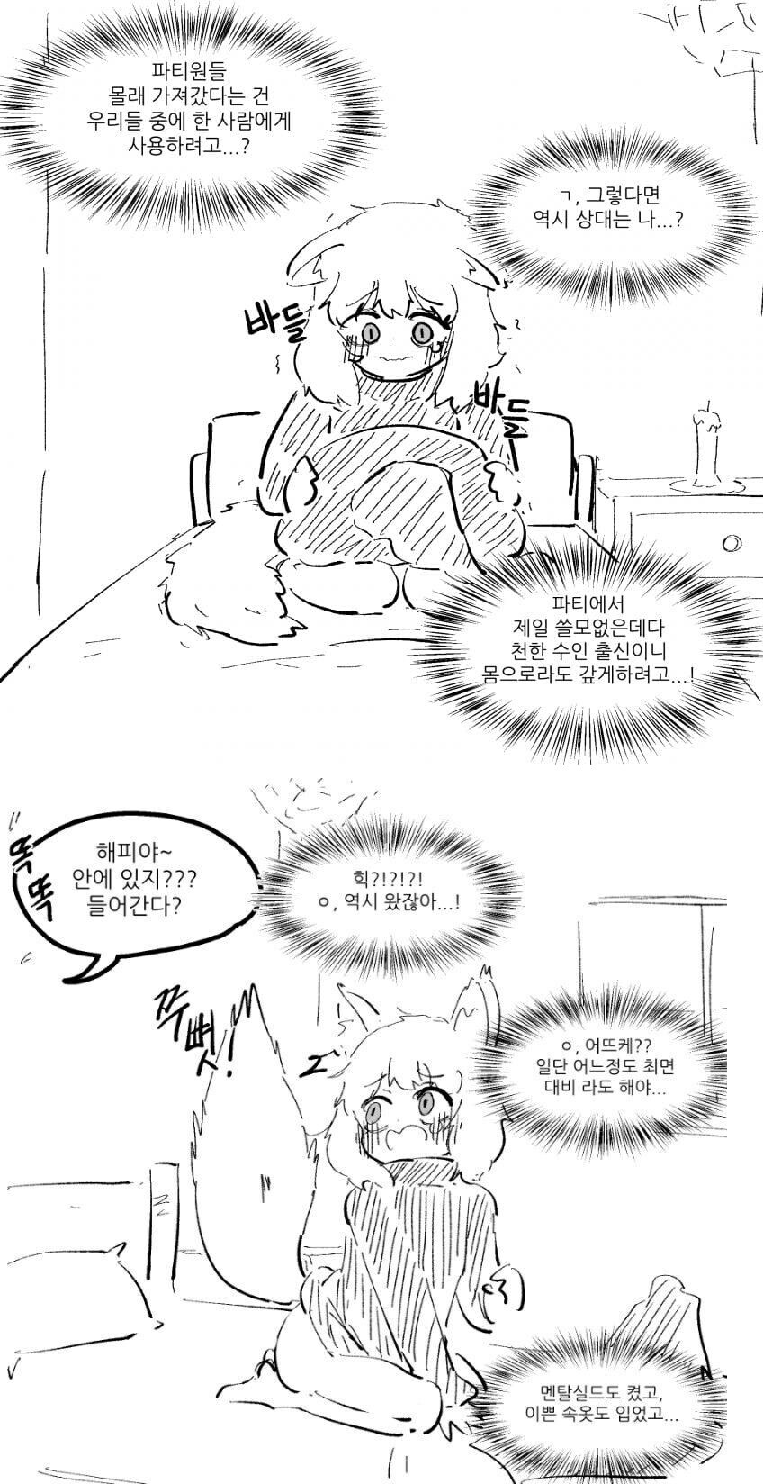 용사 파티 만화 실망..._1.jpg