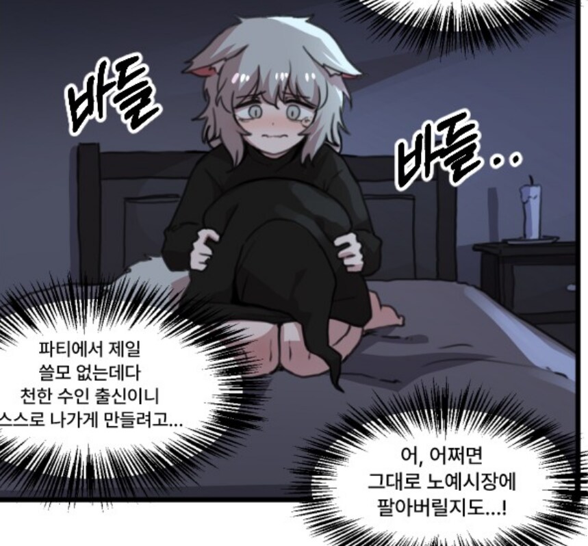 용사 파티 만화 실망..._2.png