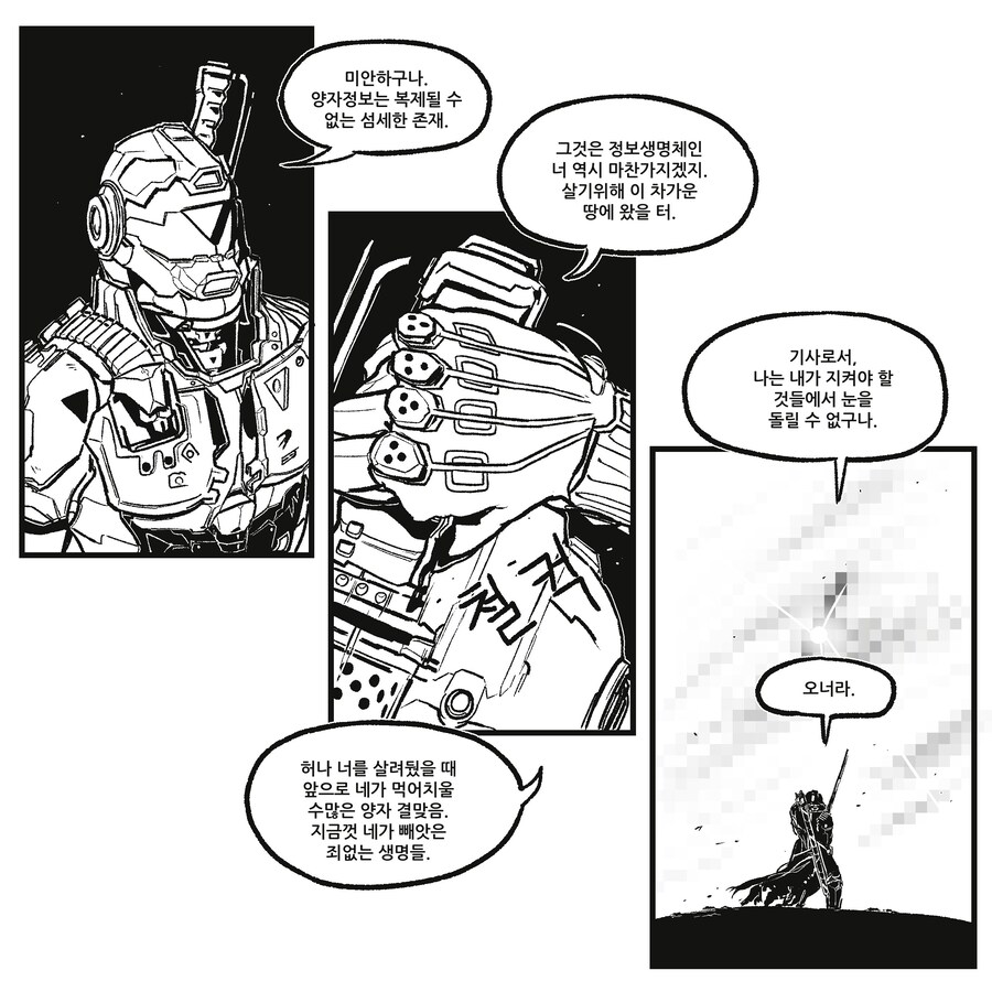 완전무장 정보처리기사.manwha_1.png