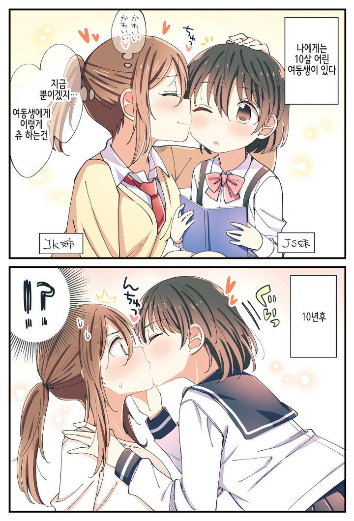 [백합]언니와 여동생_1.jpg