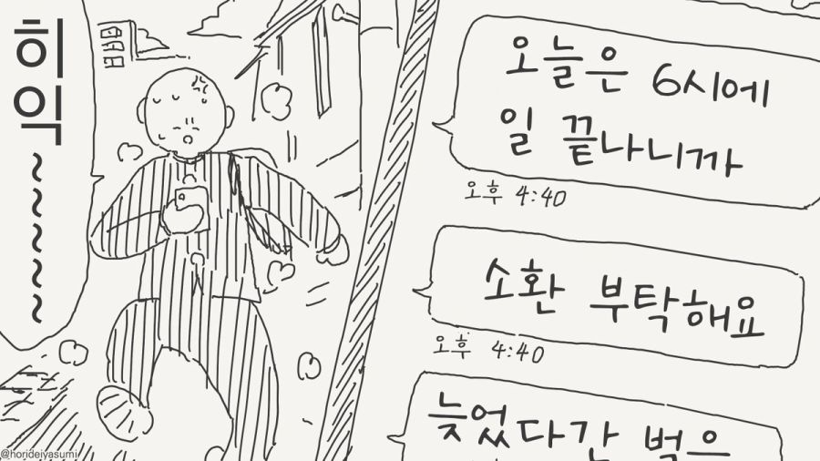 서큐버스를 소환하는 만화_4.jpg