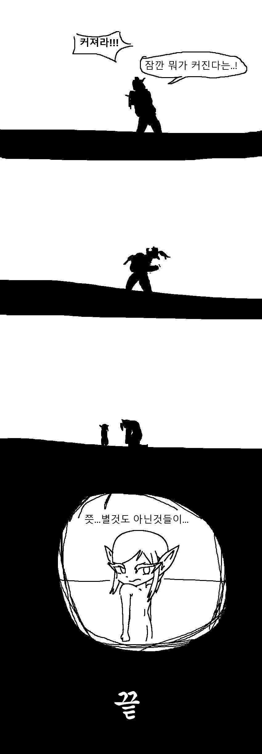 엘프 성욕처리병이 오크들에게 사로잡힌 .manwha_6.png