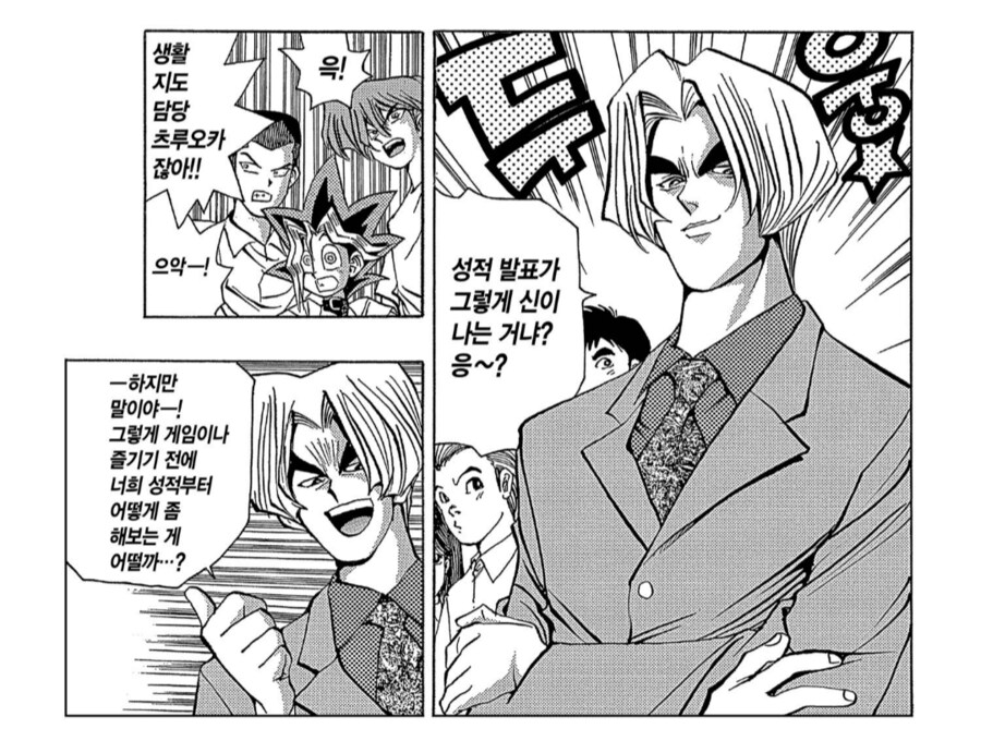 불량학생들을 지도하는데 욕먹은 생활지도담당선생님.manhwa_1.png