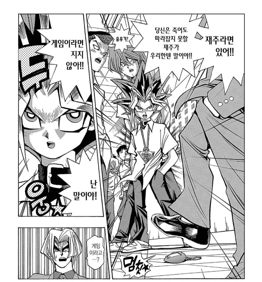 불량학생들을 지도하는데 욕먹은 생활지도담당선생님.manhwa_4.png