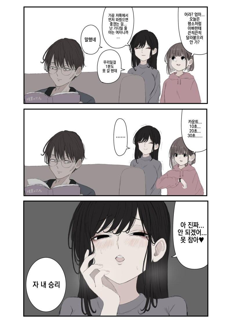 1분은 생각보다 길다 만화_1.png