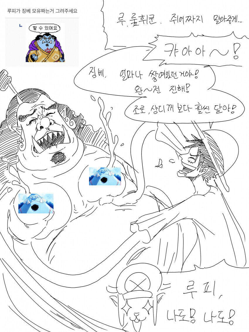 원피스)니카가 흰색인 이유_1.jpg