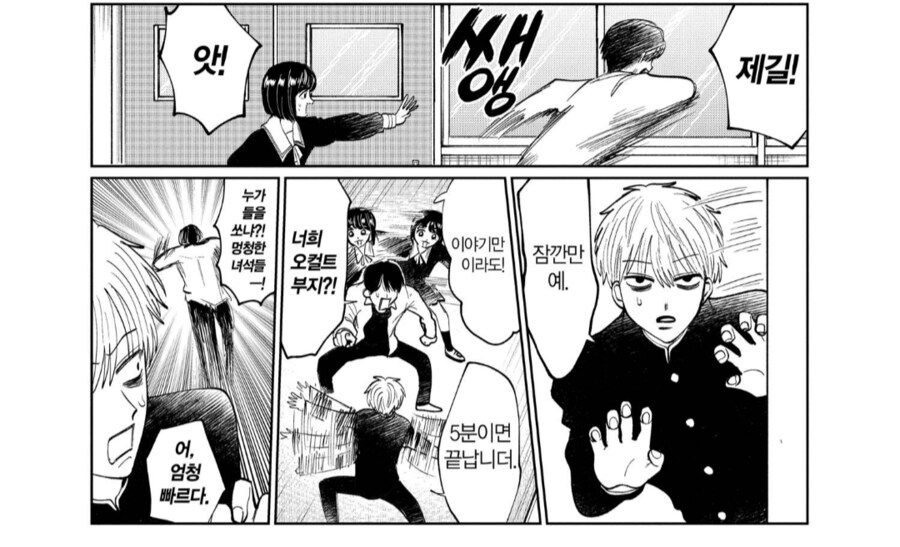 어느 오컬트 만화의 세계관 핵변기.manhwa_1.png