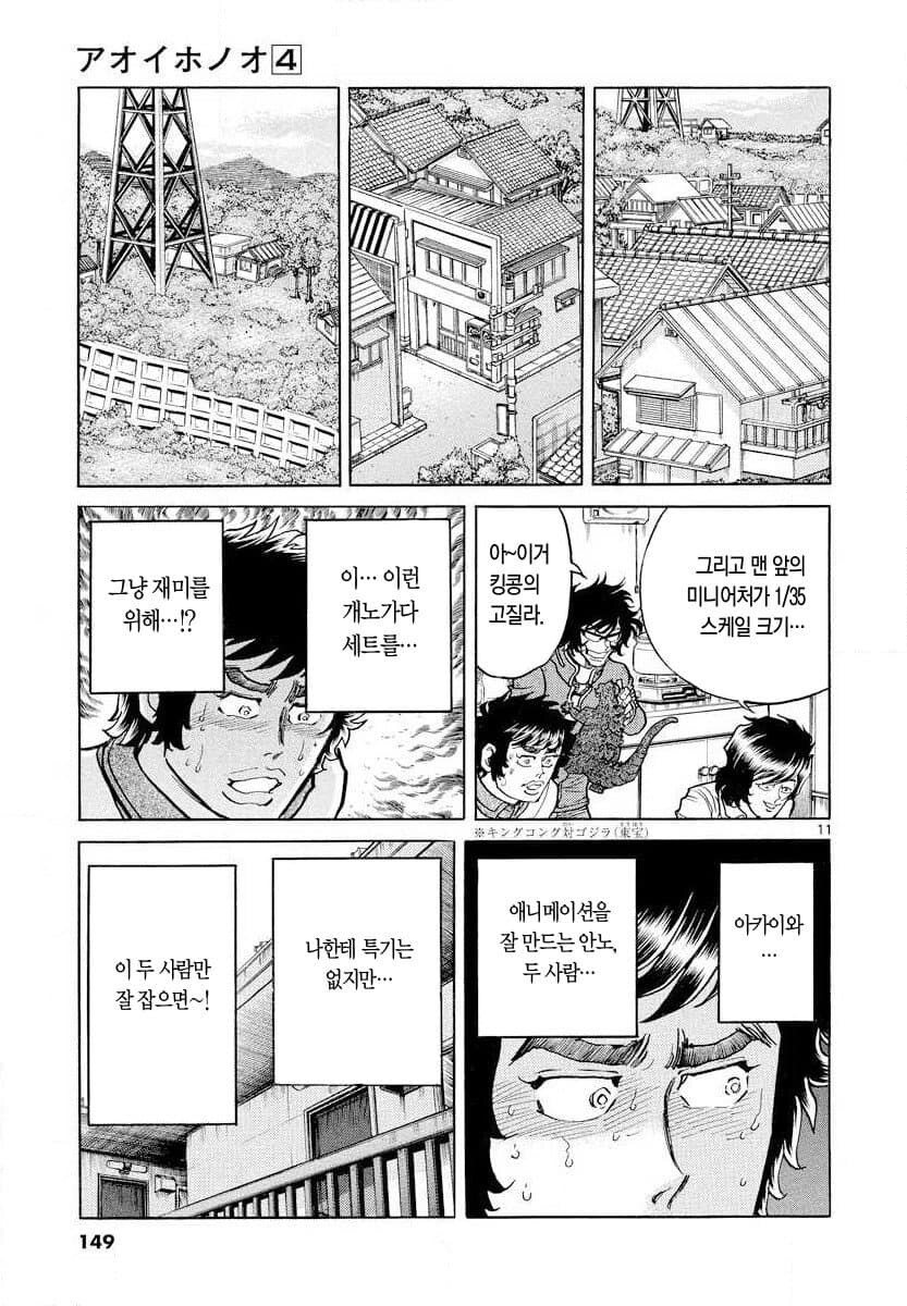 가이낙스) 아오이 호노오에서도 한결같이 묘사되는_3.jpg