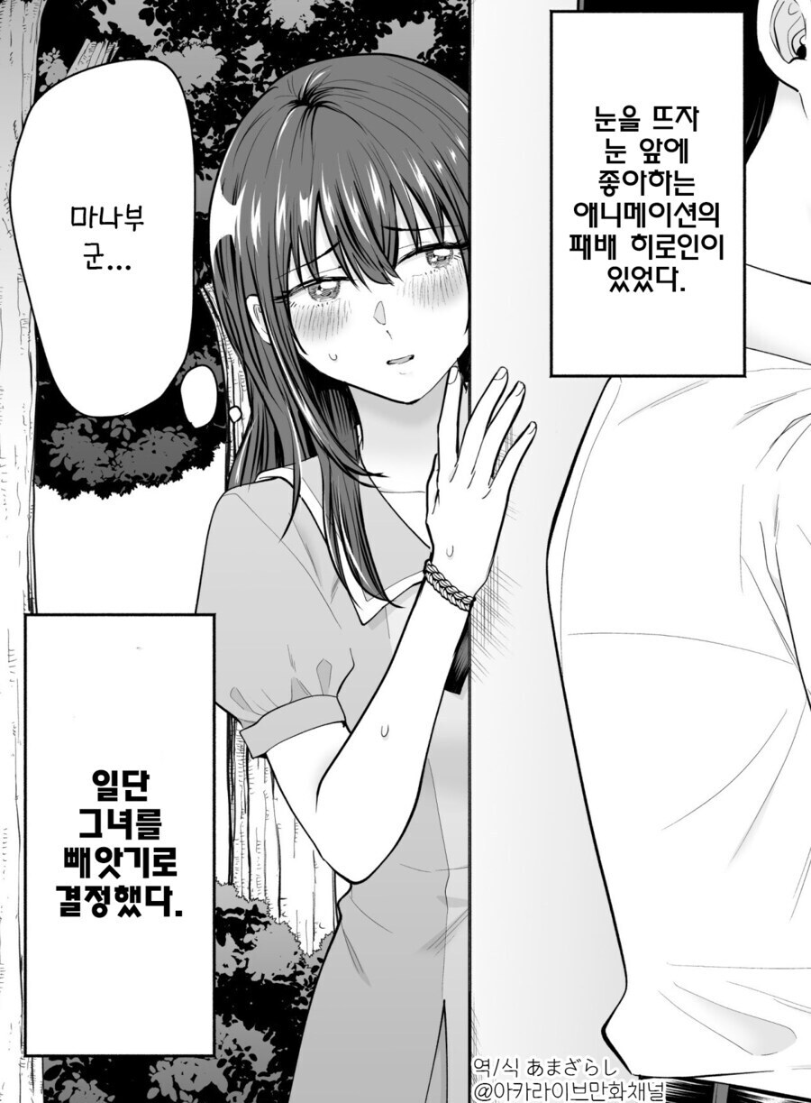 작가가 NTR의 뜻을 잘 모르거나, 아니면 번역이 곱창난 만와.manga_1.jpg