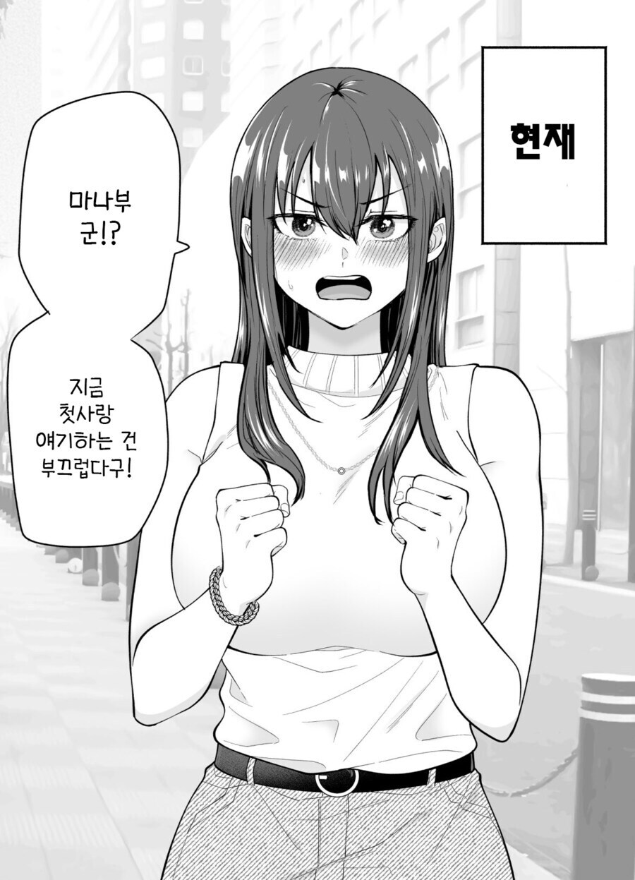 작가가 NTR의 뜻을 잘 모르거나, 아니면 번역이 곱창난 만와.manga_2.jpg