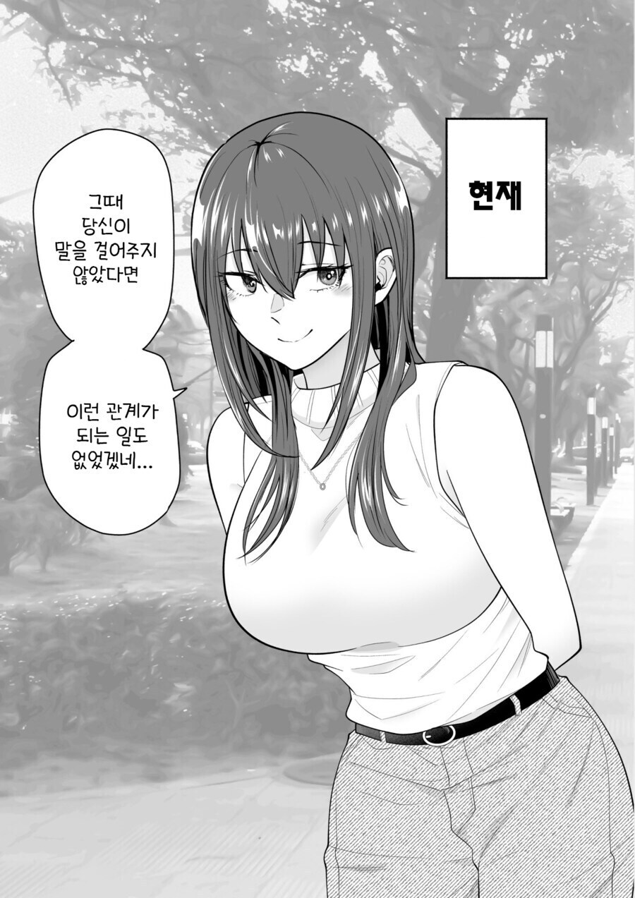 작가가 NTR의 뜻을 잘 모르거나, 아니면 번역이 곱창난 만와.manga_4.jpg