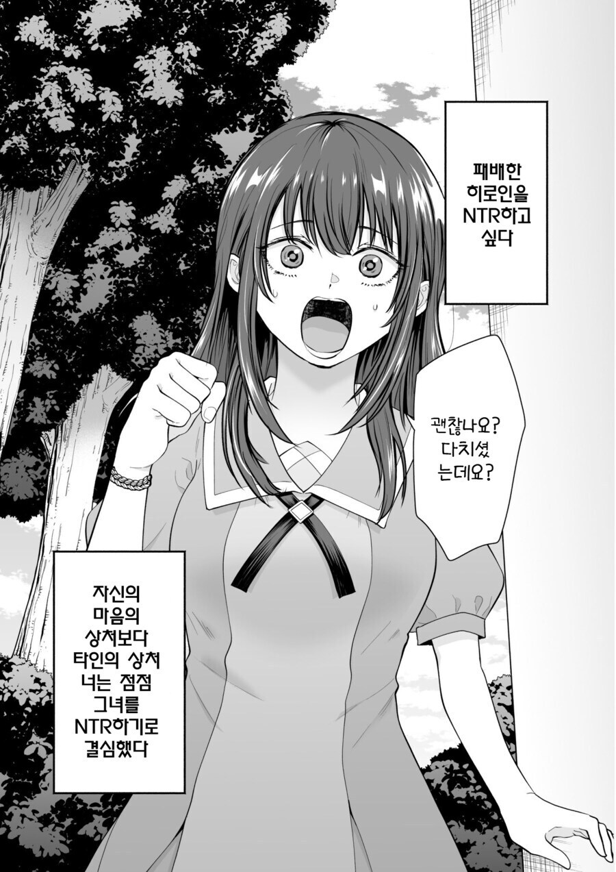 작가가 NTR의 뜻을 잘 모르거나, 아니면 번역이 곱창난 만와.manga_5.jpg