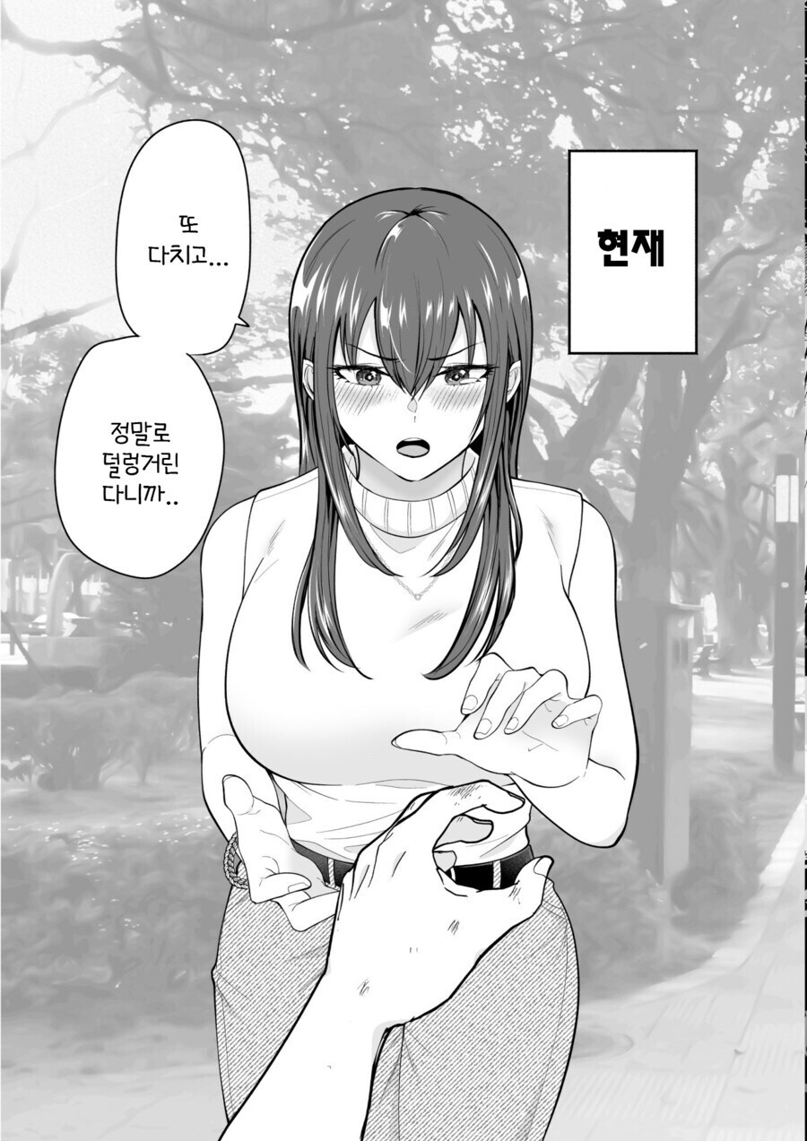 작가가 NTR의 뜻을 잘 모르거나, 아니면 번역이 곱창난 만와.manga_6.jpg