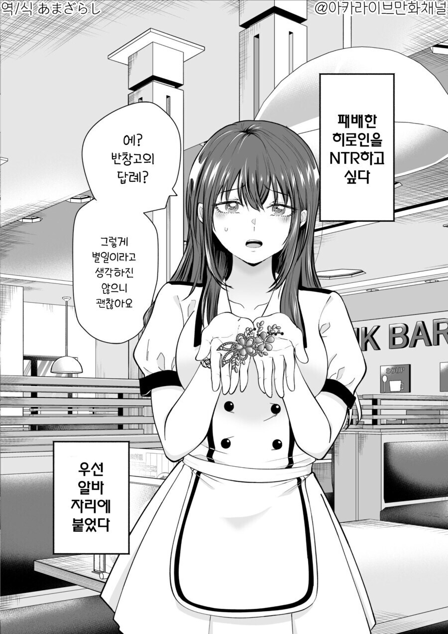 작가가 NTR의 뜻을 잘 모르거나, 아니면 번역이 곱창난 만와.manga_7.jpg
