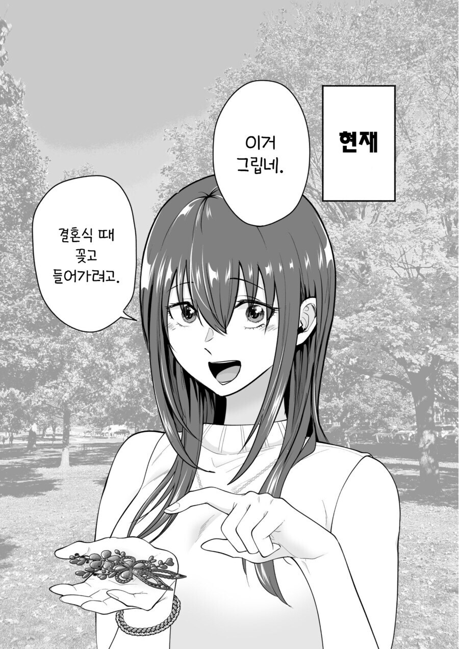 작가가 NTR의 뜻을 잘 모르거나, 아니면 번역이 곱창난 만와.manga_8.jpg