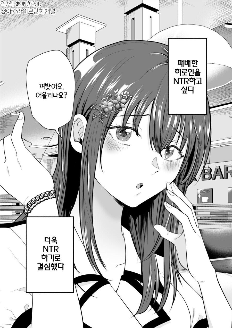 작가가 NTR의 뜻을 잘 모르거나, 아니면 번역이 곱창난 만와.manga_9.jpg