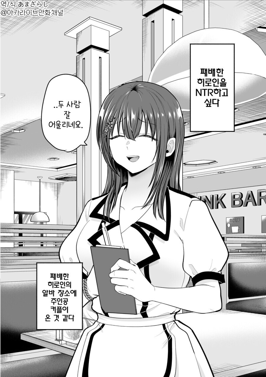 작가가 NTR의 뜻을 잘 모르거나, 아니면 번역이 곱창난 만와.manga_11.jpg