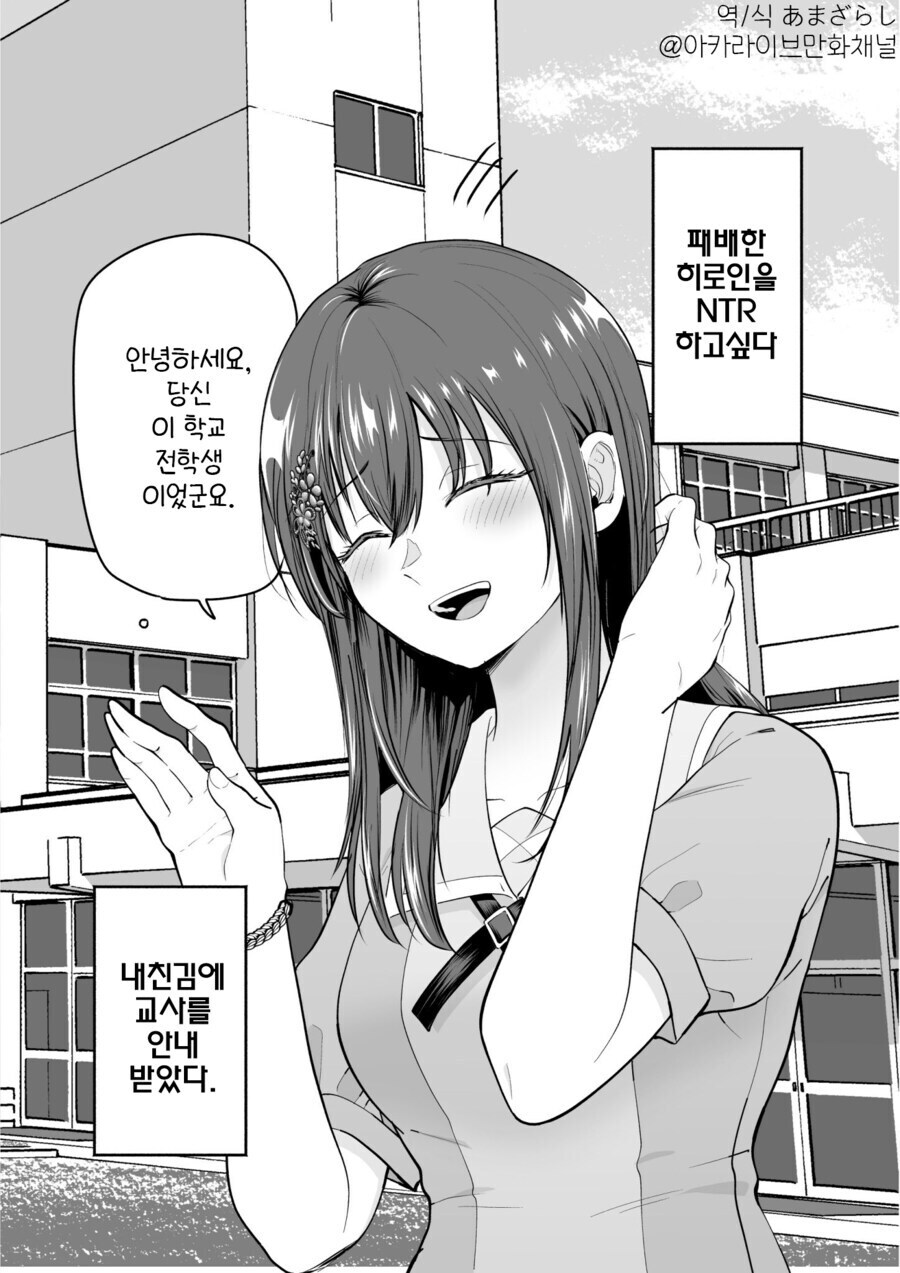작가가 NTR의 뜻을 잘 모르거나, 아니면 번역이 곱창난 만와.manga_13.jpg