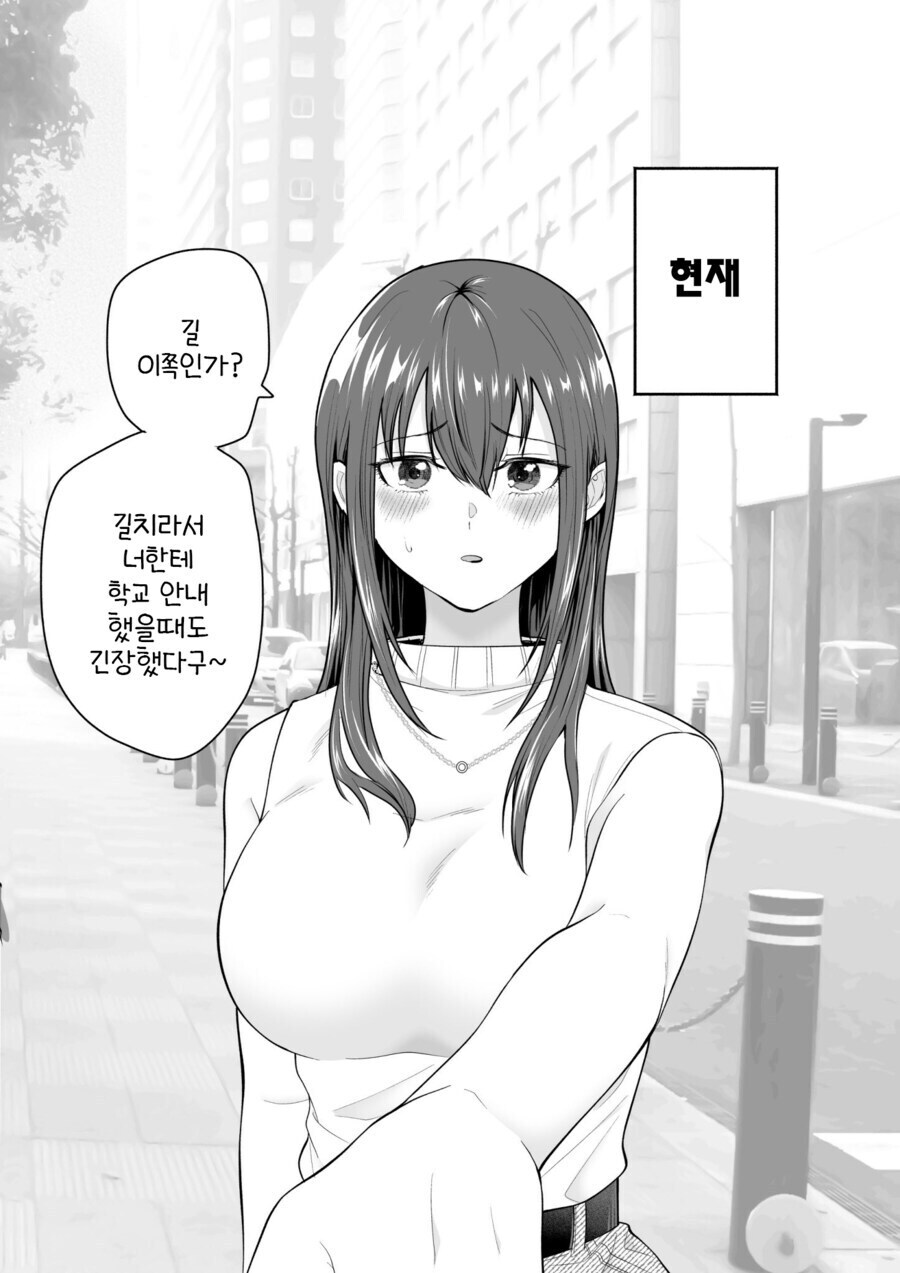 작가가 NTR의 뜻을 잘 모르거나, 아니면 번역이 곱창난 만와.manga_14.jpg