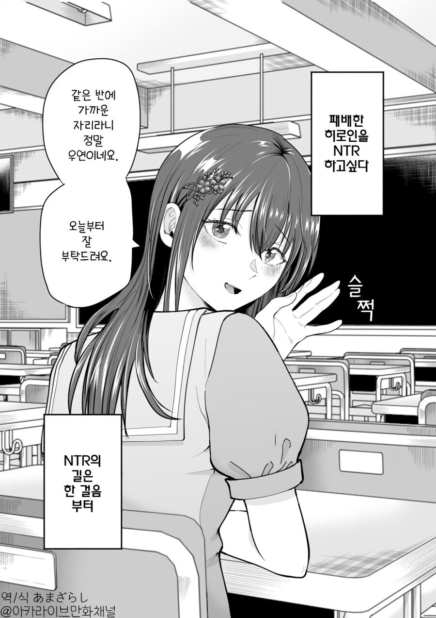 작가가 NTR의 뜻을 잘 모르거나, 아니면 번역이 곱창난 만와.manga_15.jpg