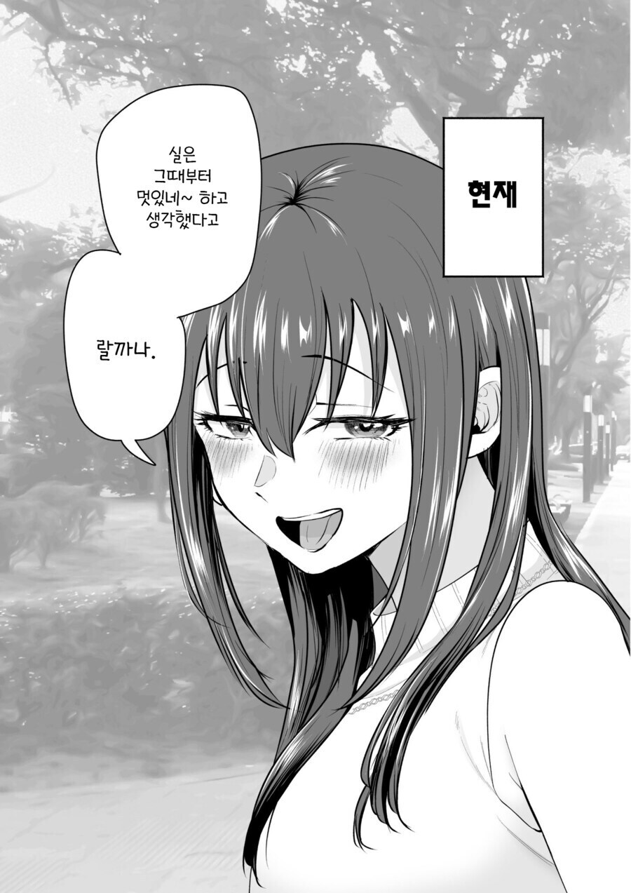 작가가 NTR의 뜻을 잘 모르거나, 아니면 번역이 곱창난 만와.manga_16.jpg
