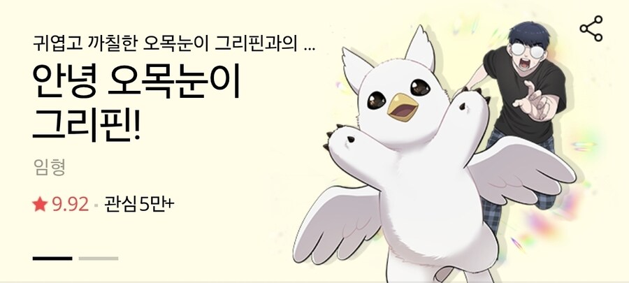 귀여운거 보는데 이런_1.jpg