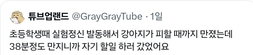 강아지 : 헤으응 이젠 망가져버려_1.jpg