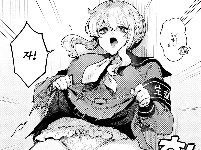 최면 학생회장 만화_4.jpg