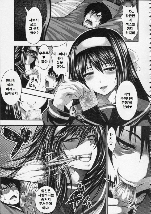 그녀는 강철 이빨_1.jpg