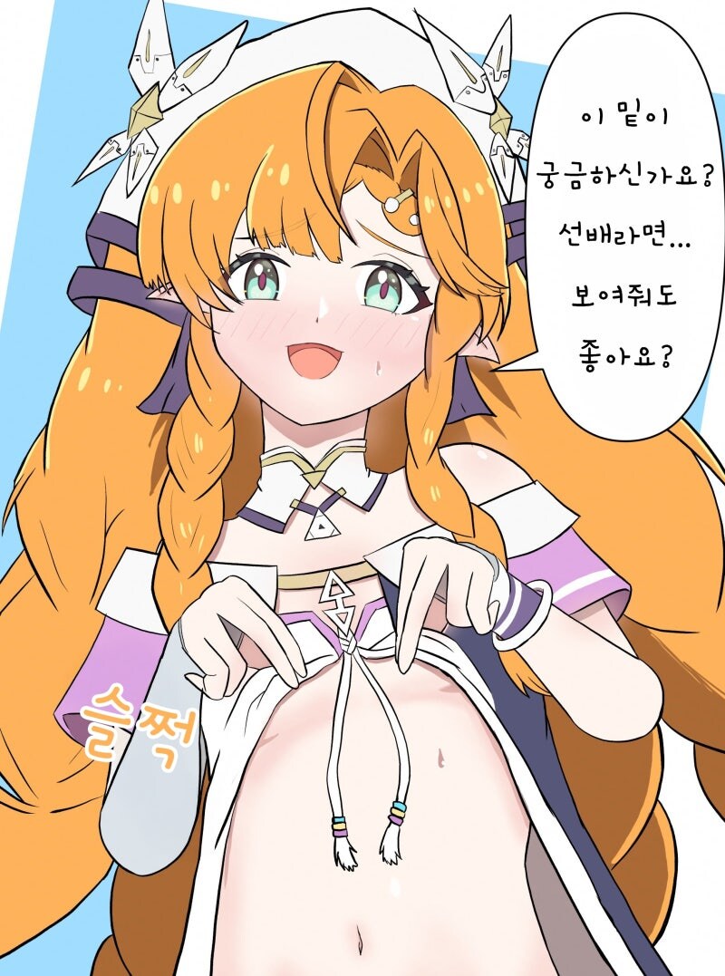 명조) 선배라면 좋아요 만화_1.jpg