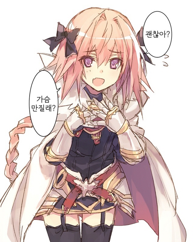 남자든 여자든 박고 싶다는 아스톨포_1.jpg