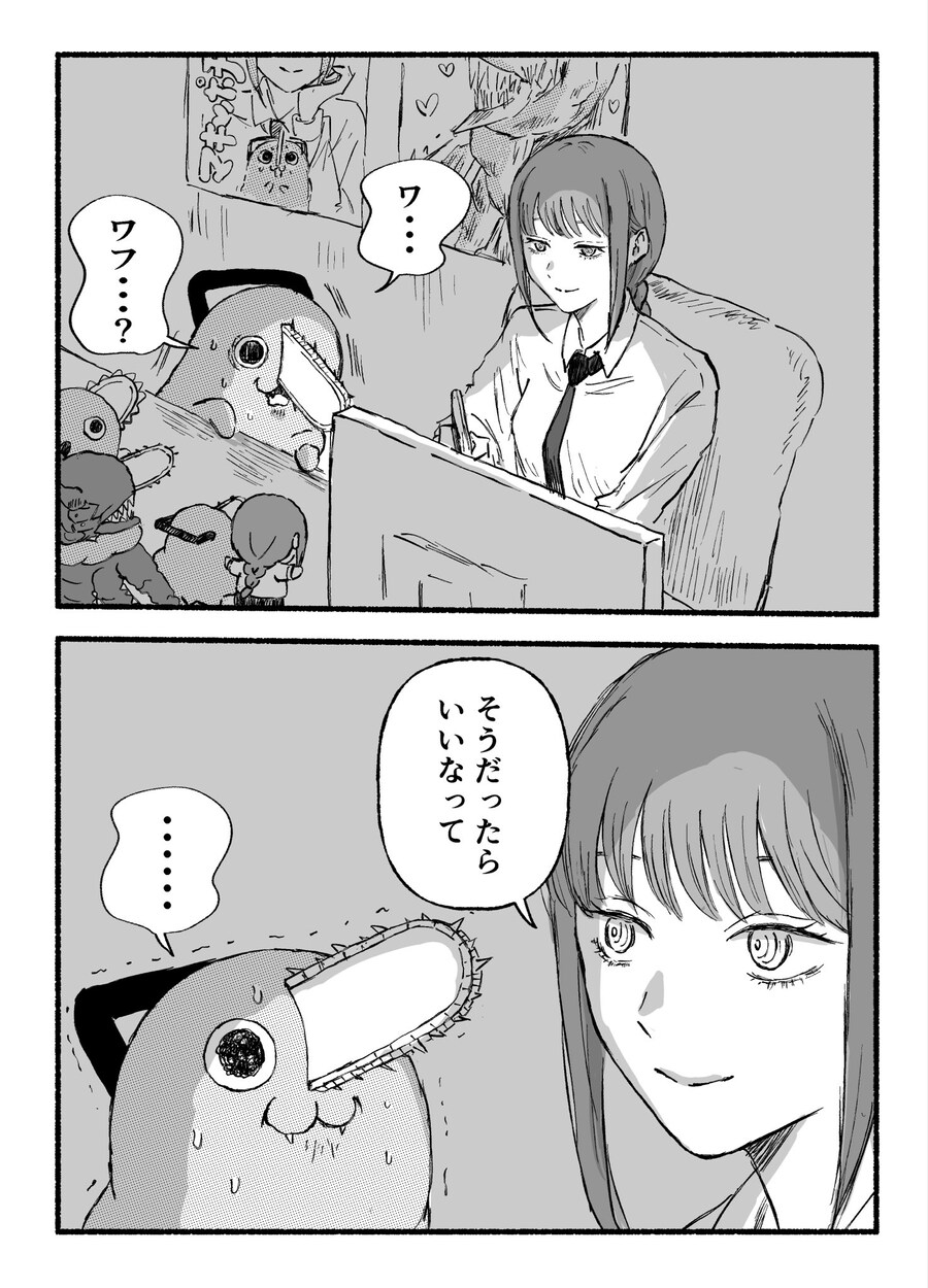 체인소맨)동인지 그리는 마키마.jpg_1.jpg