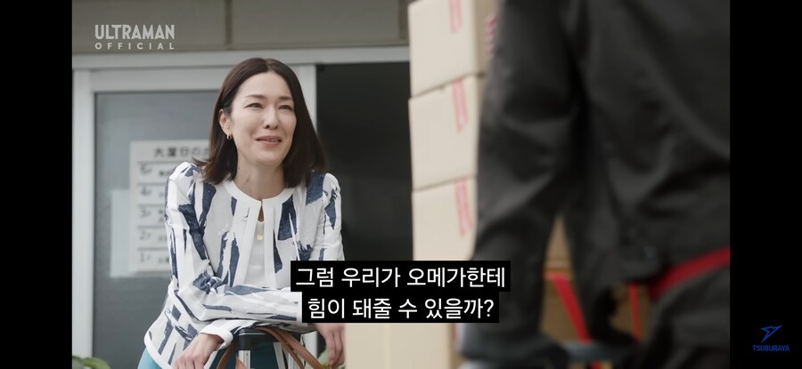 울트라맨)인간이지만 울트라급 처세술_1.jpg