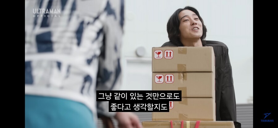 울트라맨)인간이지만 울트라급 처세술_2.jpg